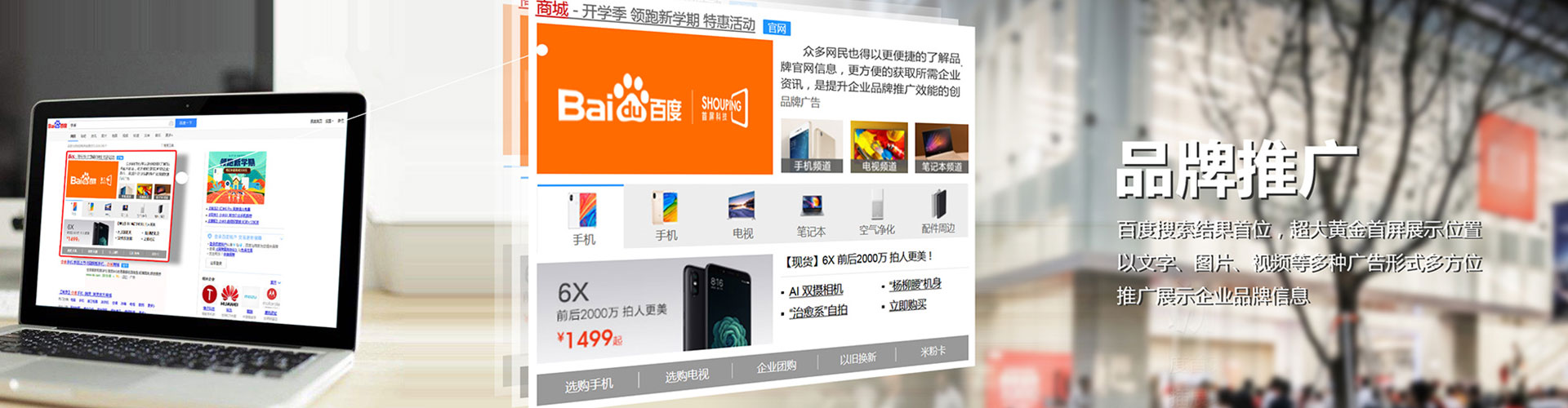 宿城百度如何推广